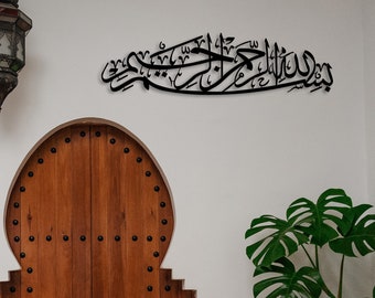 Metal Basmala Wall Decor, Arabic Calligraphy, Islamic Gift, Ramadan Decor