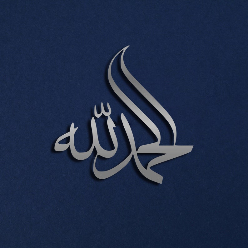 Alhamdulillah Islam metal wall art, Arabic wall decor, Muslim home decor, Islamic calligraphy, Gift to muslims, Wall hanger, Ramadan Decor