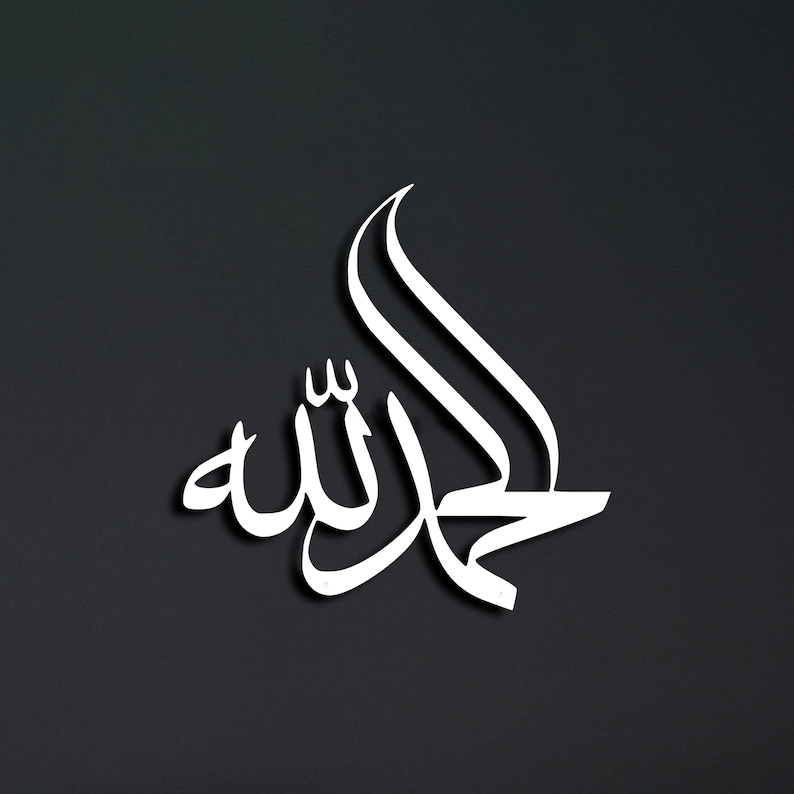 Alhamdulillah Islam metal wall art, Arabic wall decor, Muslim home decor Wall hanger, Gift to muslims, Ramadan Decor, Host Gift