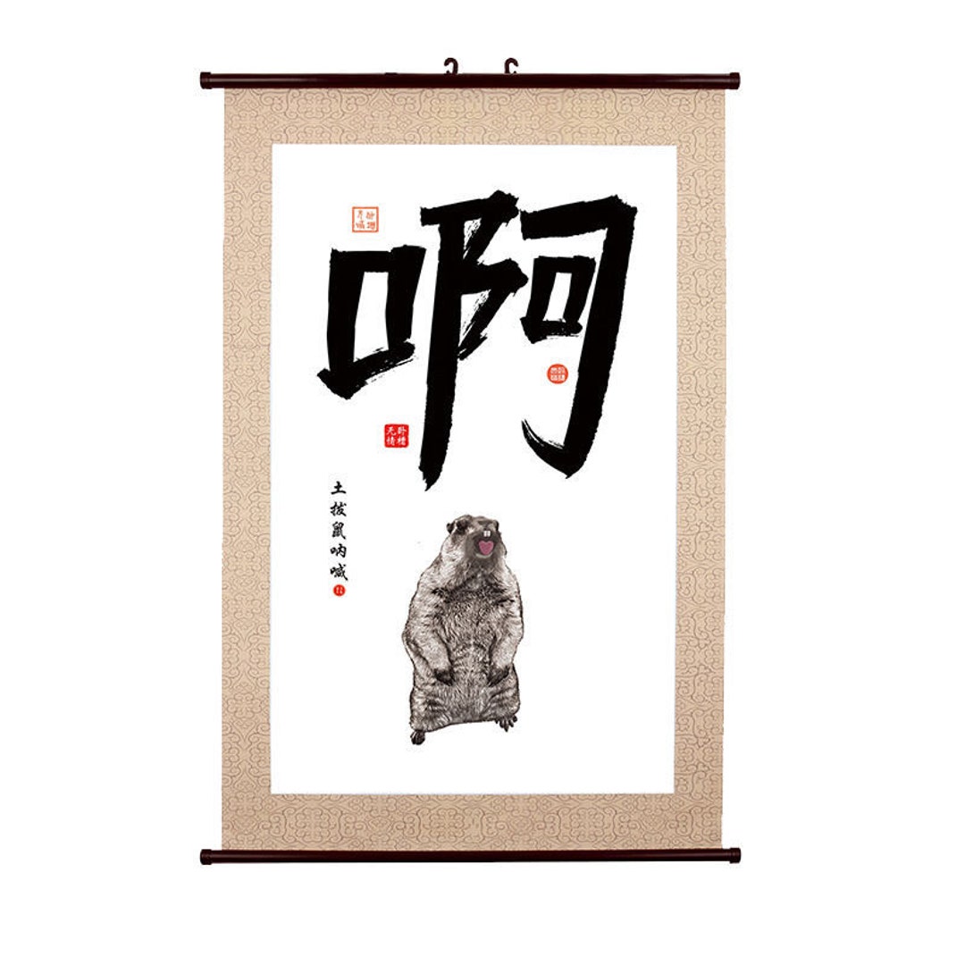 Groundhog Screaming Memes Home Decor Best Christmas Gift Etsy