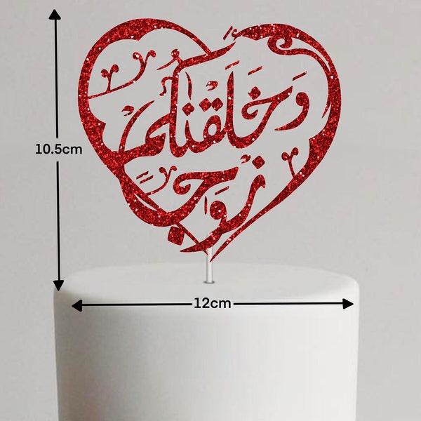 Muslim Arabic Wedding Cake Topper “We Created You In Pairs” Food Safe Non-Shed Glitter Card Handmade