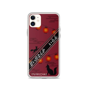 No Need Memories Inspiré de Haikyuu Inarizaki Coque et skin iPhone