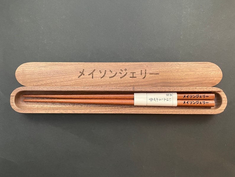 Personalized Wooden Walnut Chopsticks, Custom Chopsticks Set, Reusable Chopsticks, Engraved Wooden Wedding Favors image 1