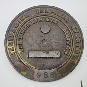 Griekse messing landmeetkundige plaquette 1968 GYS Militaire Geodesie Trigonometrisch Netwerk Oriëntatiepunt Vintage 10 cm