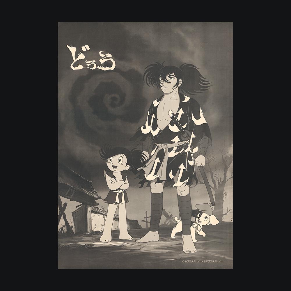 Dororo - 23.4