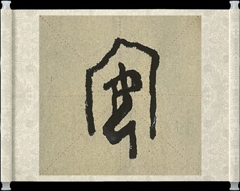 Orakel chinesische Kalligraphie