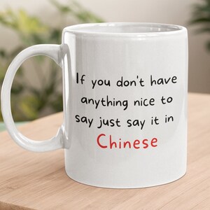 Funny chinese mug, chinese themed gift, gift for chinese friend, china exchange student, chinese language, chinese mug, chinese cup