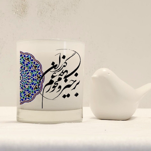 Persian poem candle, IRAN traditional art candle, Farsi calligraphy art gift, custom Persian gift,  Iranian haftseen candle, Nowrouz candle