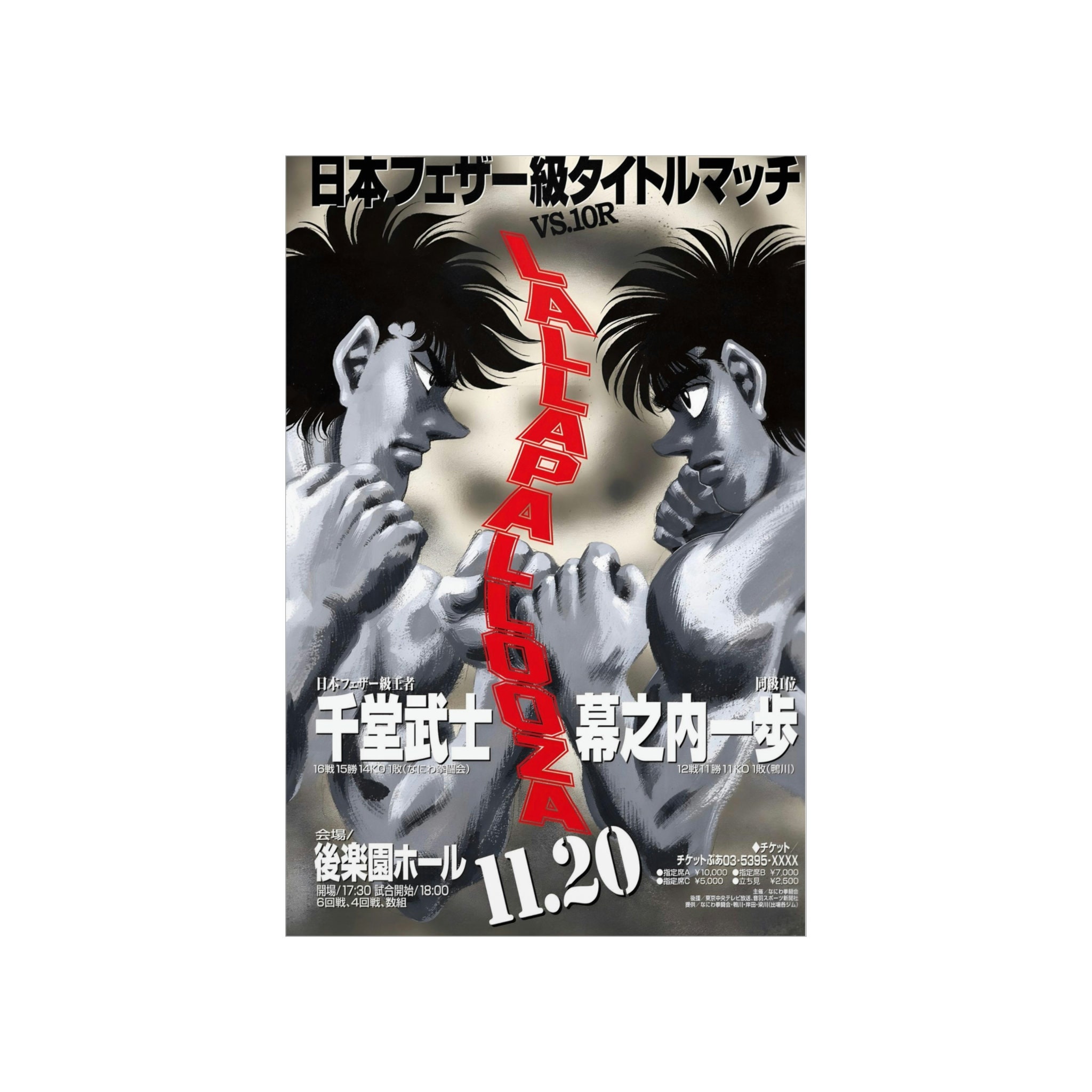 Hajime No Ippo Anime Series Hd Matte Finish Poster Paper Print