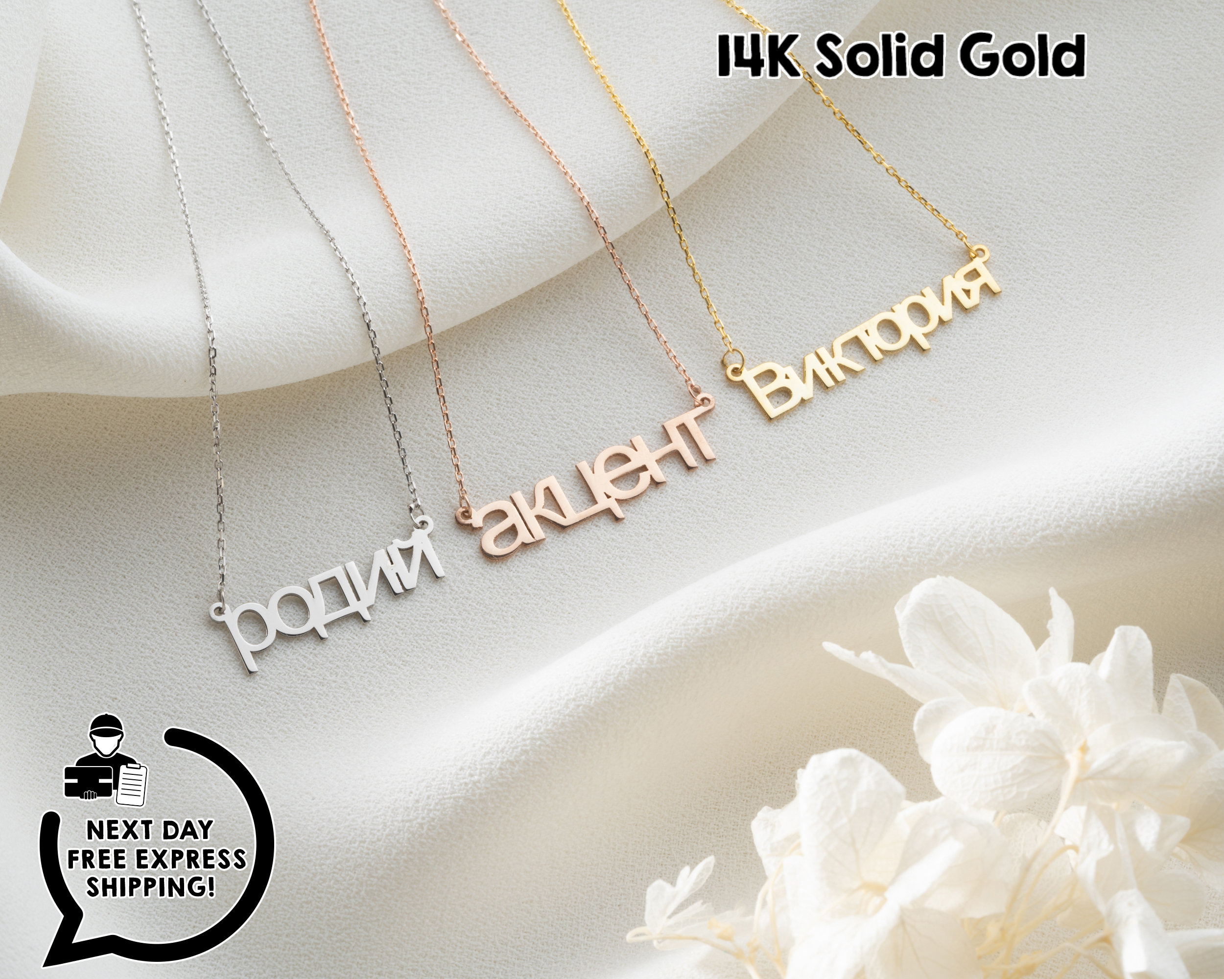 Cyrillic name shop necklace