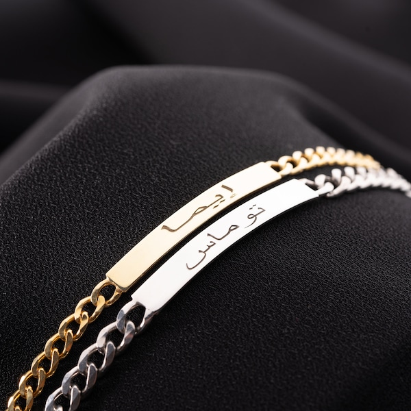925K Custom Engraved Arabic Name Couple Bracelets, Thick Chain Name Bracelets, Personalized Friendship Bracelets, Handmade Silver Bracelets