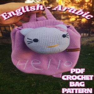 Może przedstawiać: Różowy plecak na szydełku z przodu ozdobiony białą, haftowaną twarzą Hello Kitty. Na plecaku widnieje białe haftowane słowo "hello". Obrazek zawiera tekst "PDF CROCHET BAG PATTERN".