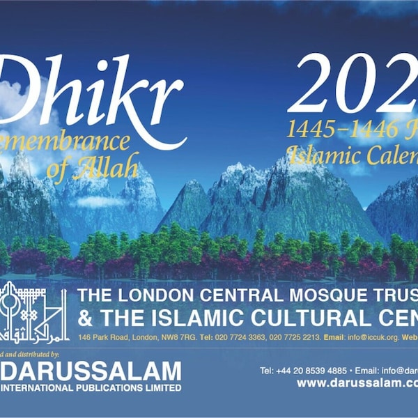 New 2024 Islamic Calendar Hijri 1445-1446 Wall Hanging Beautiful Design & Quotes