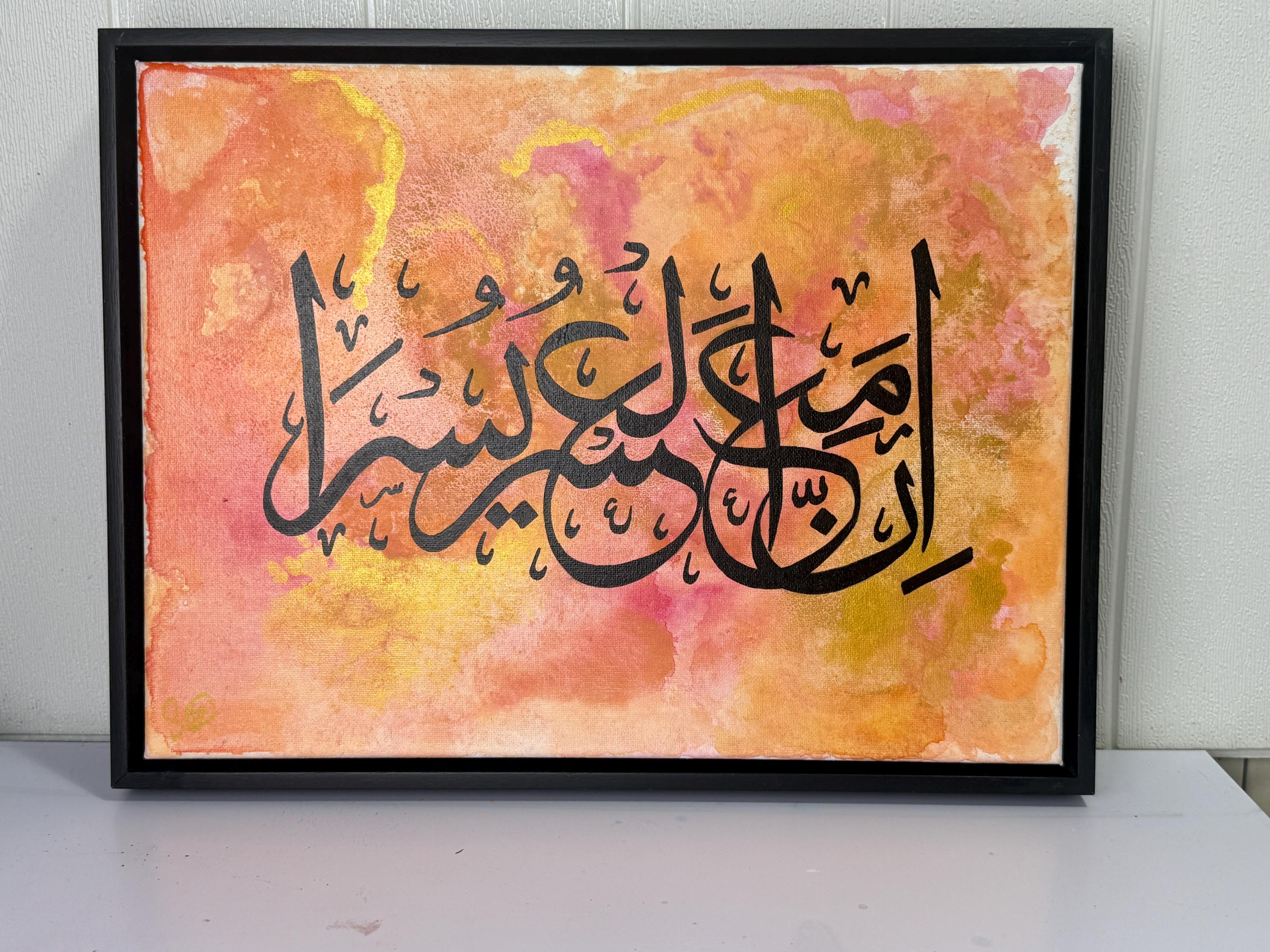 Islamic Calligraphy Wall Art, Quran Verse Arabic Decor, Black Frame ...
