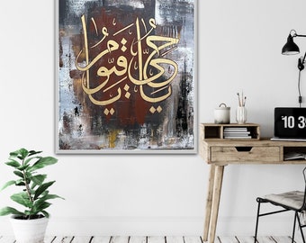 Ya hayyu ya Qayyum calligraphy islamic wall art painting