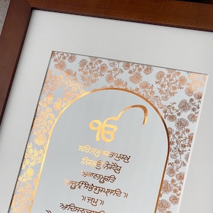 Mool Manter | Guru Nanak | Sikh | Khalsa | Vaheguru | Ik Onkar | Japji Sahib | Chardi Kala | Sarbat Da Bhalla
