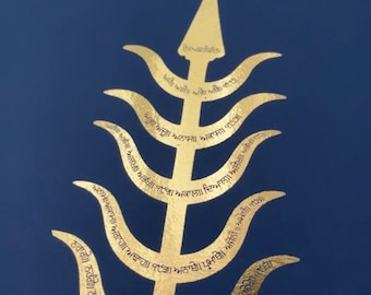 Gajgah Shaster Print: Sikh Arms Art, Jaap Sahib Verse