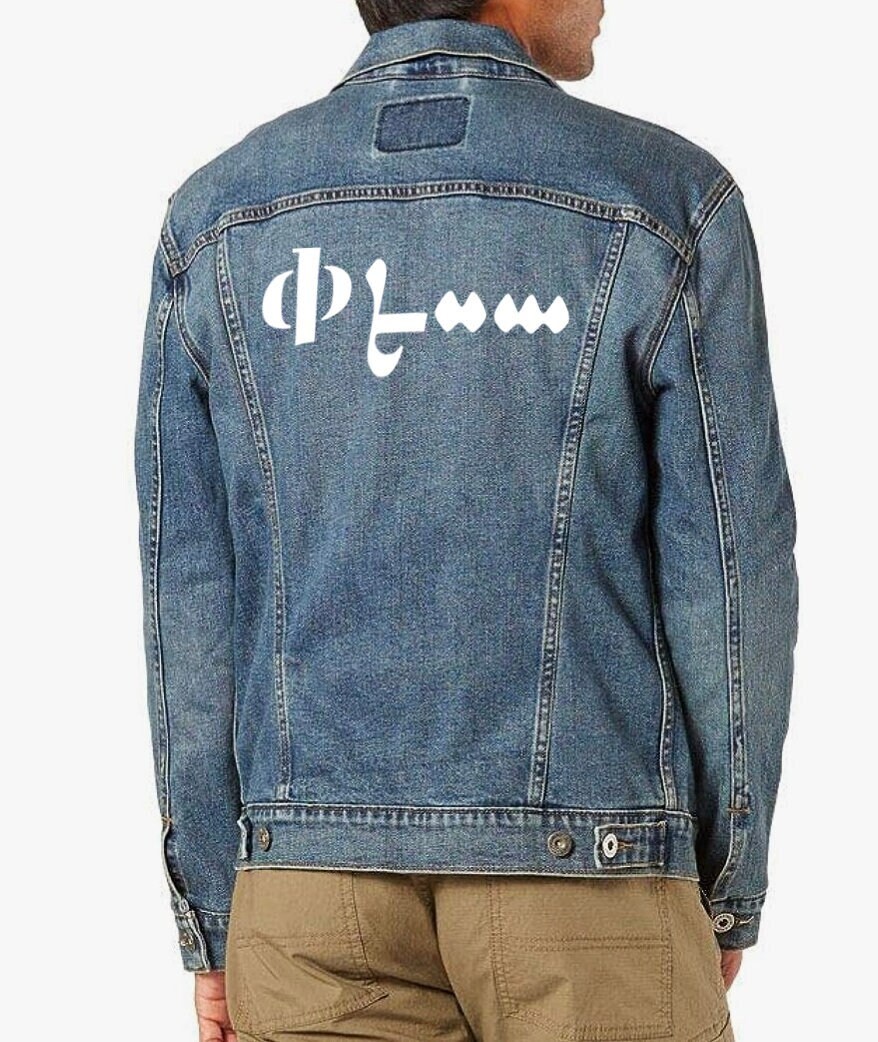 Pesa | Groom Denim Jacket in Armenian – Levis Blue or Black, Cultural Eco-Friendly Jacket, Gift for Groom