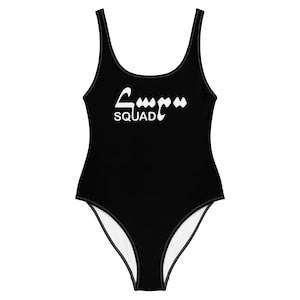 Hars Squad - Bride Squad one-piece swimsuit