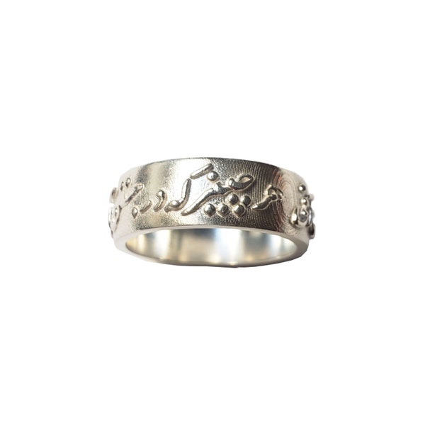 Rumi Ring - Sterling Silver Persian Poetry Inspired Ring