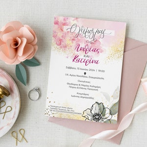 Printable wedding invitation, Greek wedding invitation, floral, calligraphy, greek letters, greek lettering, προσκλητήρια γάμου, προσκλήσεις