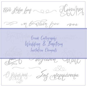 Caligrafía manuscrita con palabras griegas para invitaciones de boda y bautismo. Letras griegas, letras griegas, escritura a mano, imprimible, SVG.