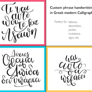 Frase personalizada caligrafía manuscrita para invitaciones, tatuajes, arte de la habitación del bebé. Letras griegas, letras griegas, arte de pared, tatuajes, escritura a mano