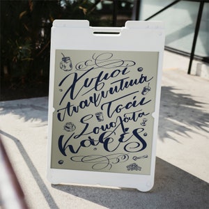 Greek coffee poster, calligraphy, greek letters, freehand greek lettering, beverages poster, rofimata, drinks poster, Αφίσα με ποτά ροφήματα