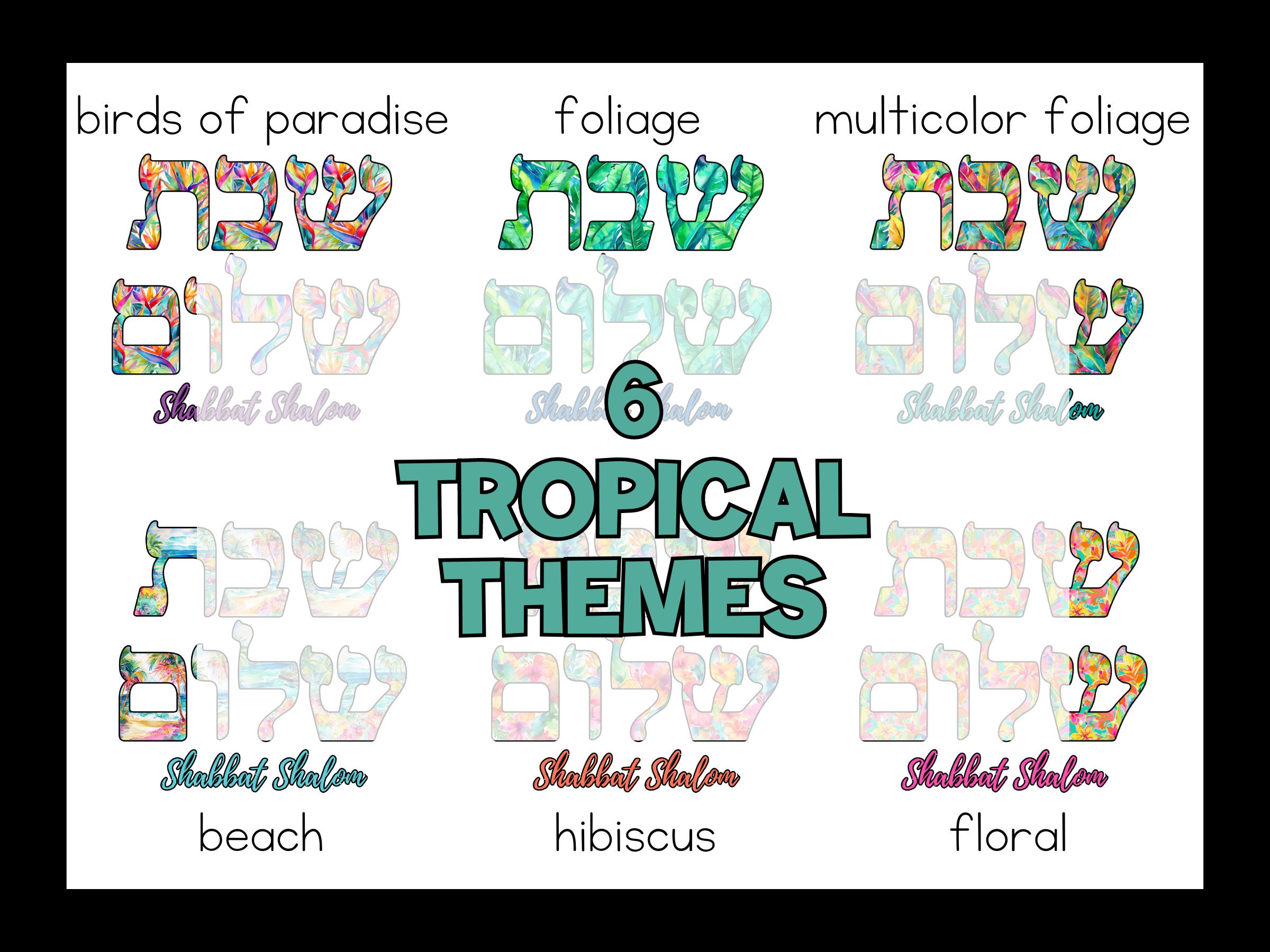 Shabbat Shalom Images, Printable, Hebrew Graphics, PNG, JPEG, Jewish ...
