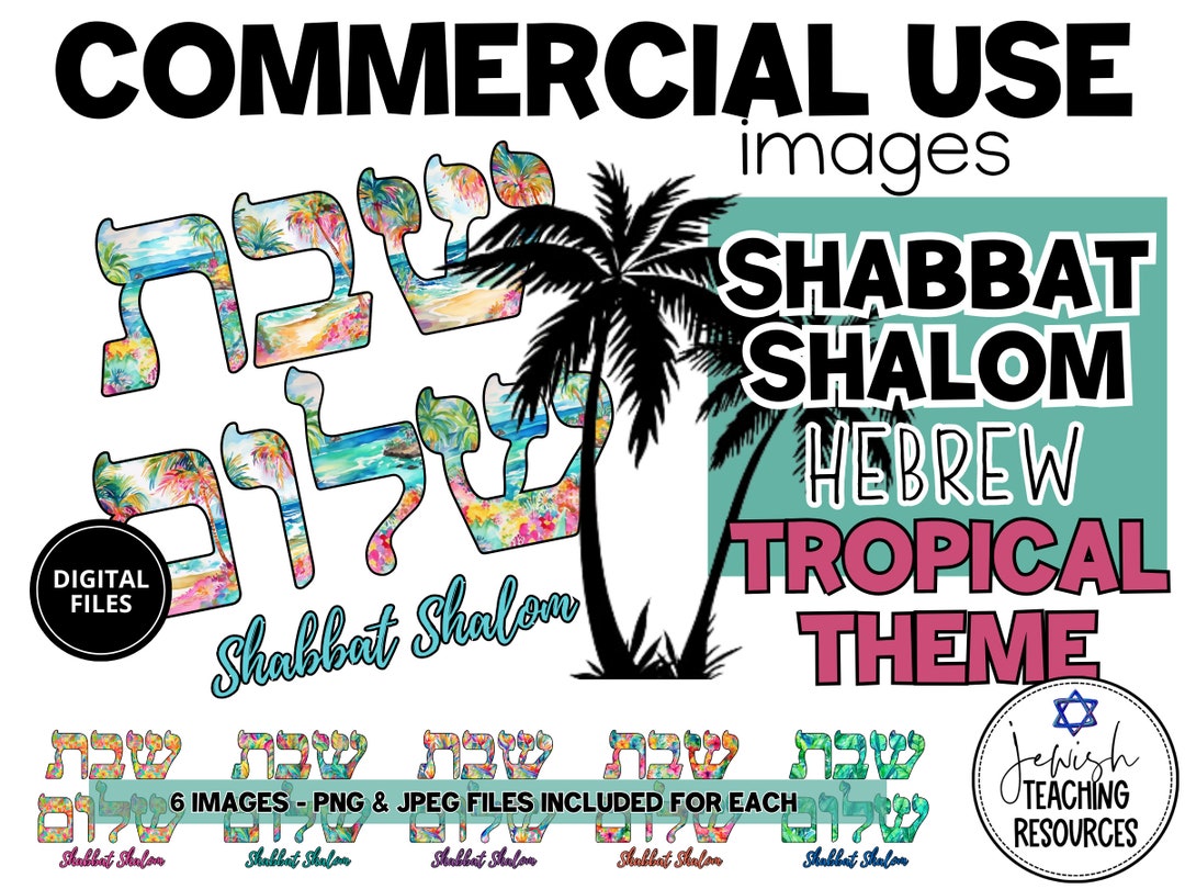 Shabbat Shalom Images, Printable, Hebrew Graphics, PNG, JPEG, Jewish ...