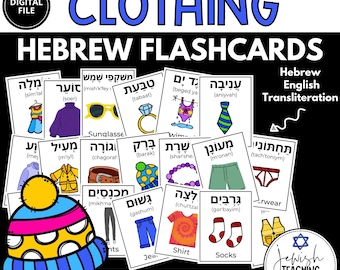 Hebrew Flashcards - Clothing & Accessories