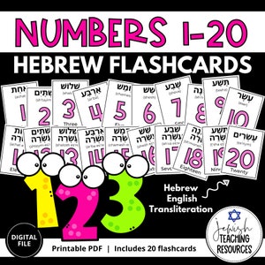 Hebrew Flashcards - Numbers