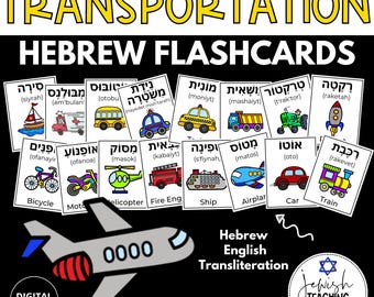 Hebrew Flashcards - Transportation