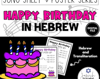 Happy Birthday in Hebrew | Song Sheet | Poster | Hebrew School