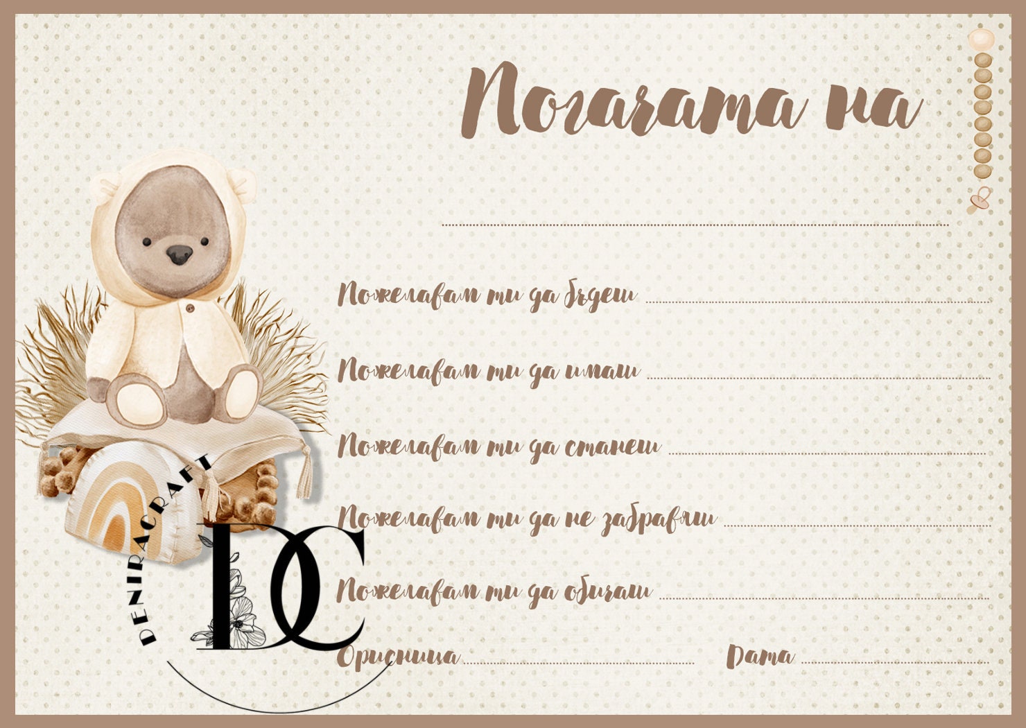 Карти за орисване наричане на бебе / Бебешка погача/ - Etsy