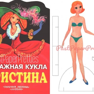 Bonecas de papel vintage Linda princesa russa e roupas c. 1980s Recortes para impressão PDF Download digital instantâneo Real Royalty Clip Art