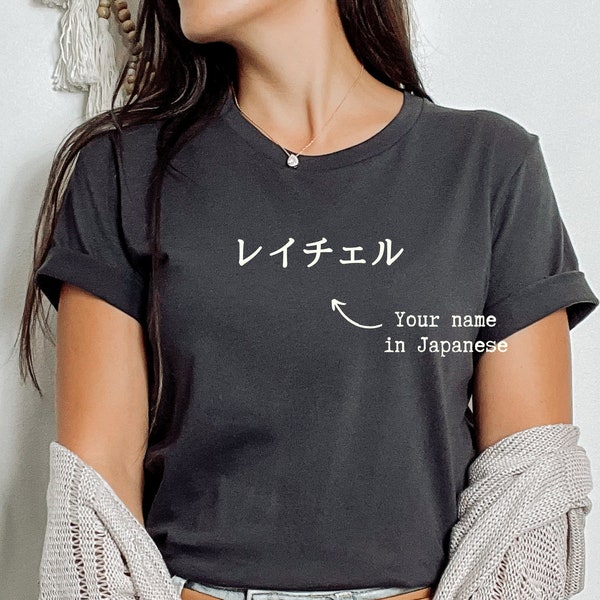 My Name in Japanese, Personalized Kanji T-shirts, Subtle Anime Merch, Customize Name Shirts, Your Name in Katakana, Gift for Anime Lover