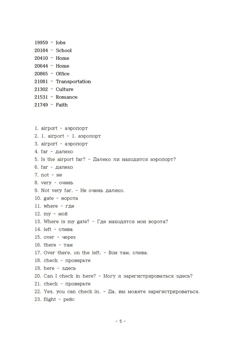 May include: A white paper with black text, including numbered phrases and translations. The text includes words like "airport," "gate," and "check," with corresponding translations. The document appears to be a language learning aid.