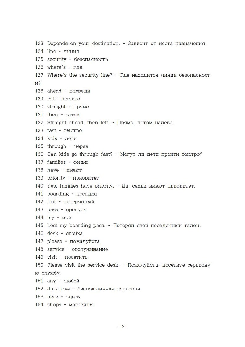 May include: A white page with a list of English phrases and their Russian translations. The phrases cover topics like directions, security, and travel, including "Where's the security line?" and "Lost my boarding pass."