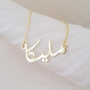 Arabic Tiny Necklace, Gold Tiny Arabic Name Necklace, 14 K Gold Urdu Necklace, Arabic Gift