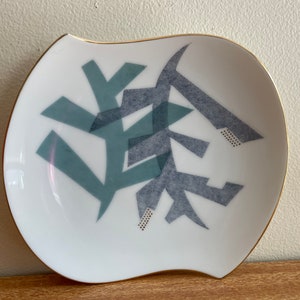 4 Jyoto Japanese mid century china tea plates