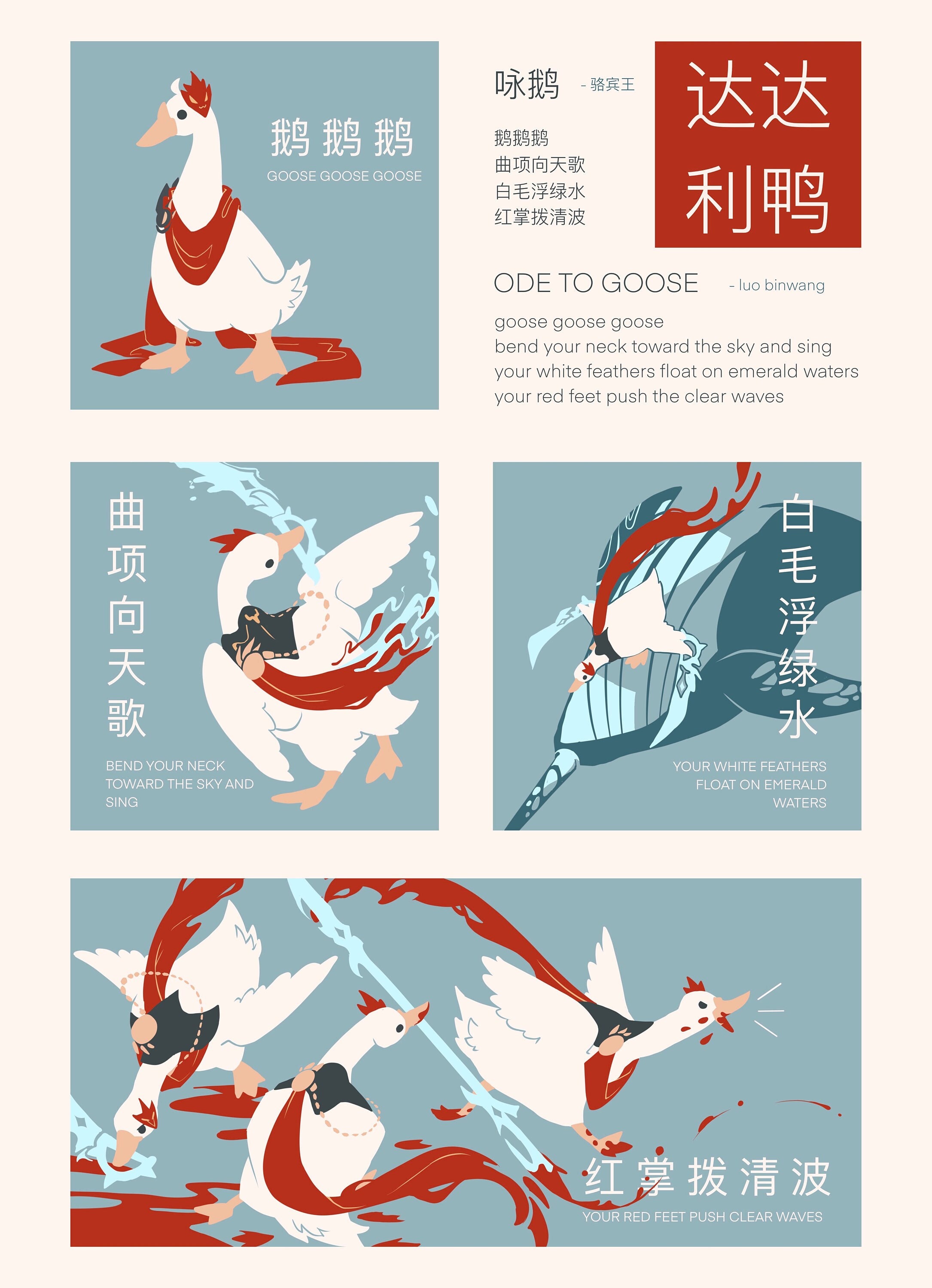 Genshin Impact X Ode to Goose Tartaglia Childe Goose Poem Print Etsy