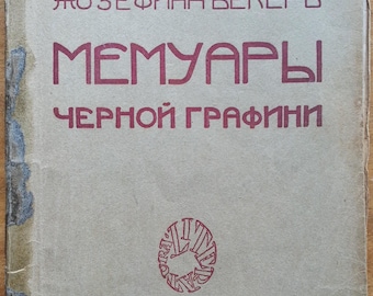 Josephine Becker. Memoirs of a Black Countess. Ill. A. P. Apsit. 1928.