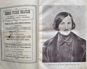 N. V. Gogol. Complete Works. With illustrations. 1914.
