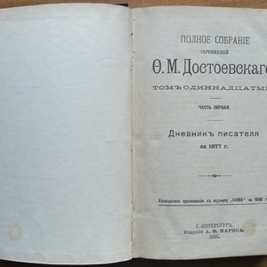 F. Dostoevsky. / F. Dostoevsky / Writer's Diary for 1877. PSS, Volume 11, 1895
