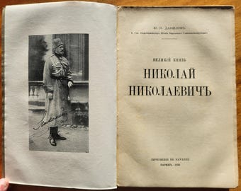 Yu. N. Danilov. Grand Duke Nikolai Nikolaevich. 1930