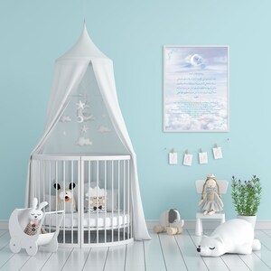 Digital Ayat Ul Kursi Nursery Prints For Boys and Girls, Islamic Art for Nursery, Elegant Ayat Ul Kursi Poster, Islamic Wall Art