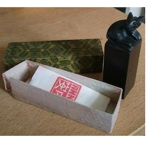 Selo de cera chinês, mármore preto esculpido à mão com gato da sorte ANNE VGC, caixa VTG