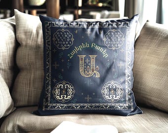 Armenian Alphabet Pillow Cover Custom Name Pillow, Blue Cream Pattern, Brown Gold Letters, Boho Pattern Pillow, Heritage Gift Decor