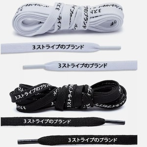 the brand with the 3 stripes japanese